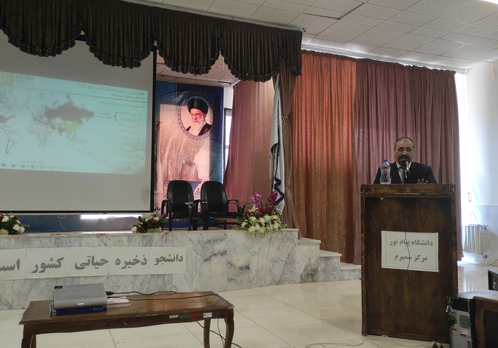 همایش تغذیه باغات سیب