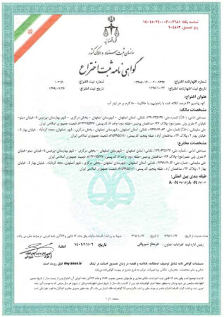 ثبت اختراع پتاسیم 62 درصد
