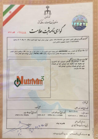 ثبت برند نوتری ویم