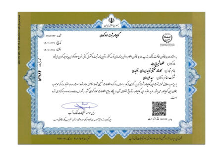 نوتری کمپلکس مولتوپی