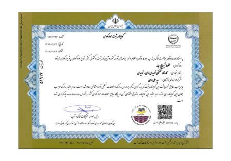 نوتری کمپلکس مولتوکا